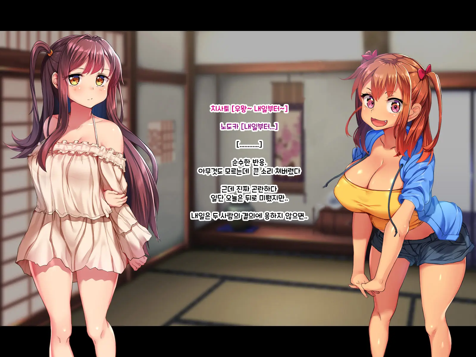 Inaka Ni Ittara Mucchiko Itoko O Haramasu Made Kaerenakunatta!! | 시골에 갔더니 무지한 사촌 자매를 임신시킬 때까지 돌아갈 수 없게 되었다!!